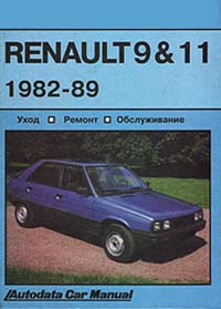 RENAULT 9 & 11 1982-1989 гг. Руководство по ремонту и эксплуатации